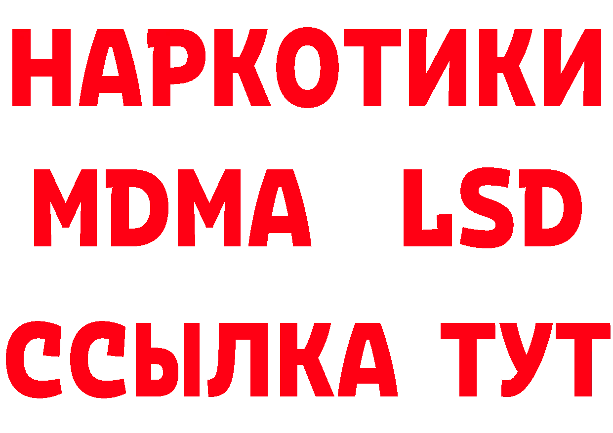 Метамфетамин Methamphetamine рабочий сайт площадка mega Норильск